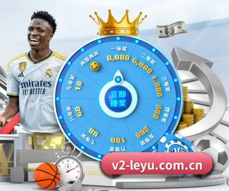 v2-leyu.com.cn APP 深度功能