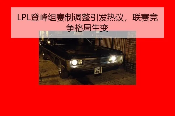 deng-feng-zu-sai-zhi-tiao-zheng-yin-fa-re-yi-lian-sai-jing-zheng-ge-ju-sheng-bian-2-222.jpg